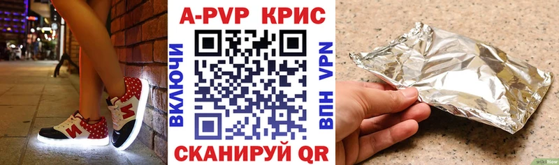 A-PVP Crystall  Омутнинск 