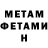 Меф VHQ Sergei Russki