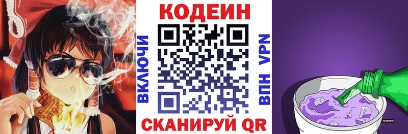сайты даркнета телеграм Омутнинск mega как войти Кодеиновый сироп Lean напиток Lean (лин) купить цена