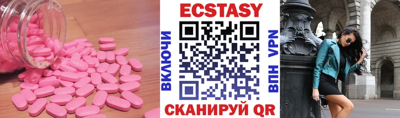 ЭКСТАЗИ 99%  Омутнинск 