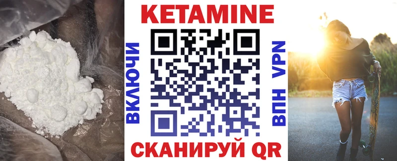 Кетамин ketamine  блэк спрут маркетплейс  Омутнинск 