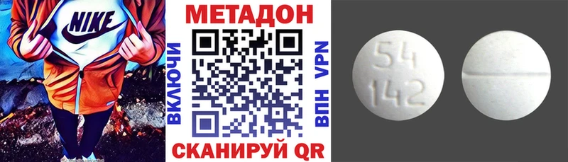 Метадон methadone Омутнинск
